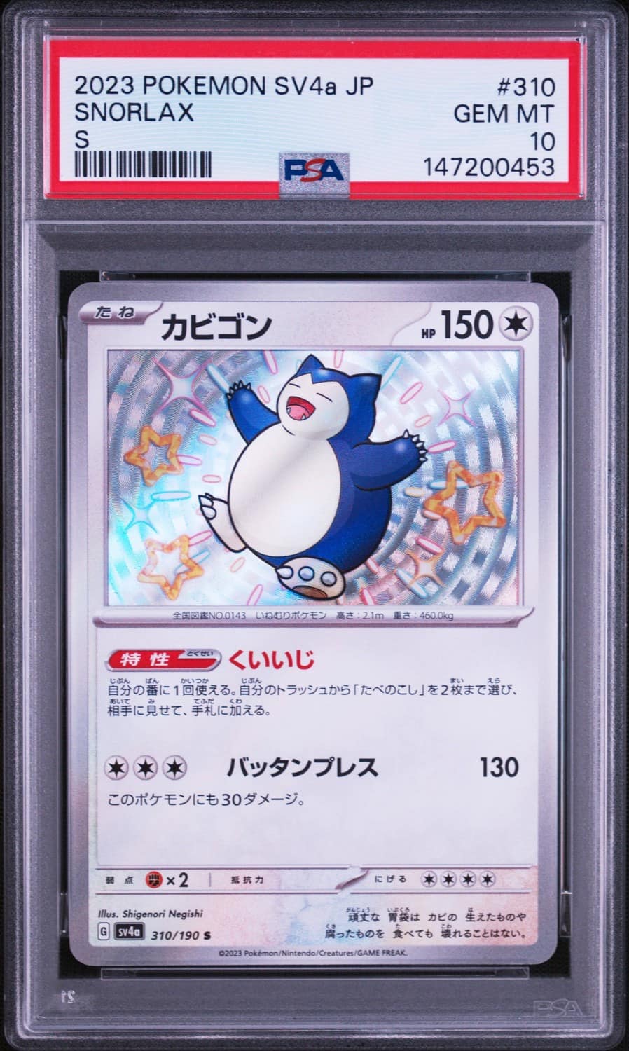 Snorlax