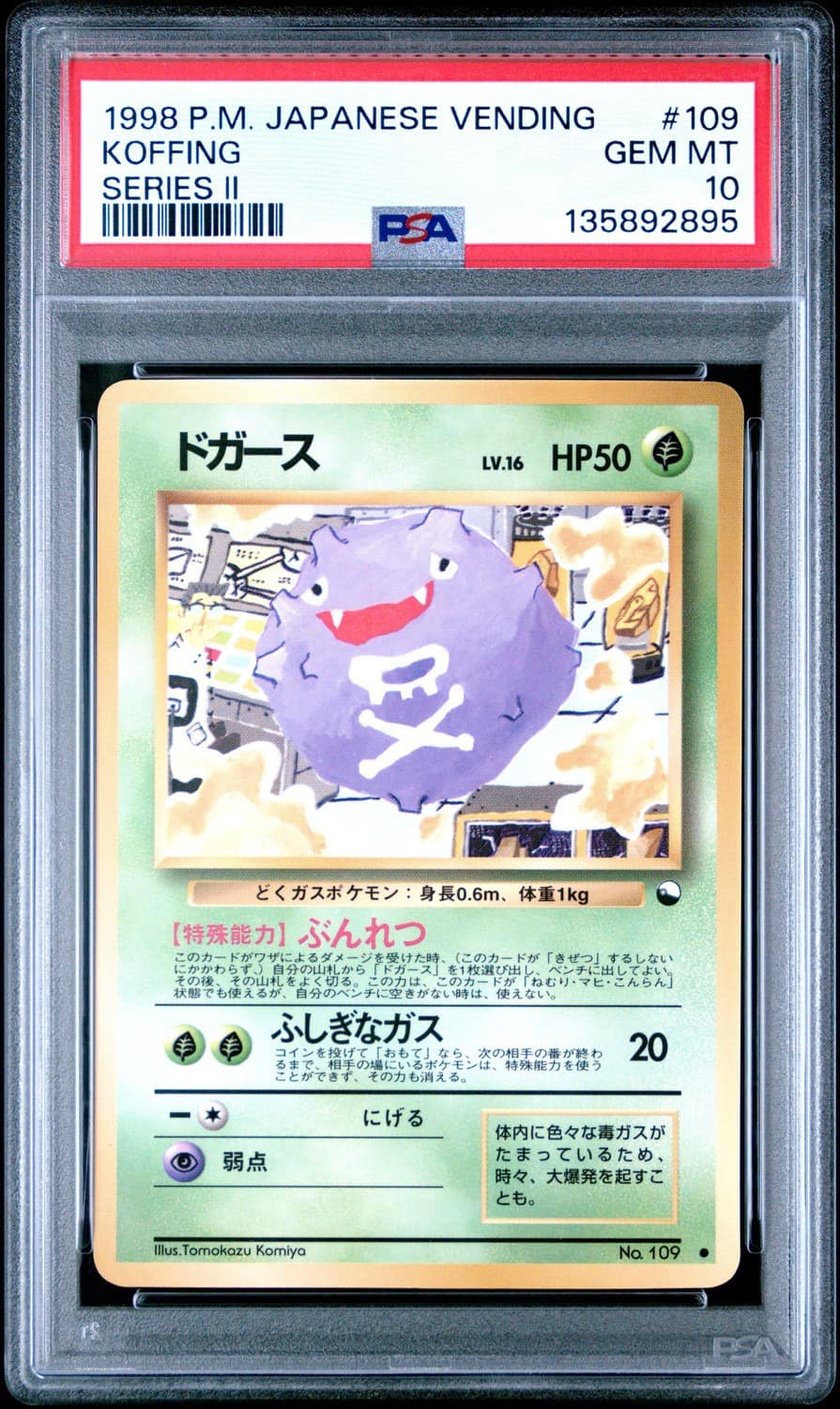 Koffing