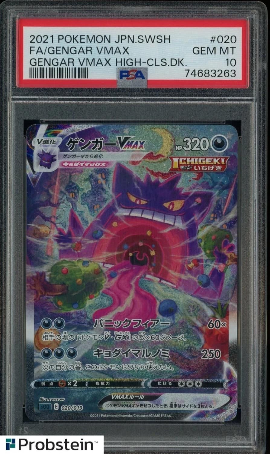 Gengar Vmax