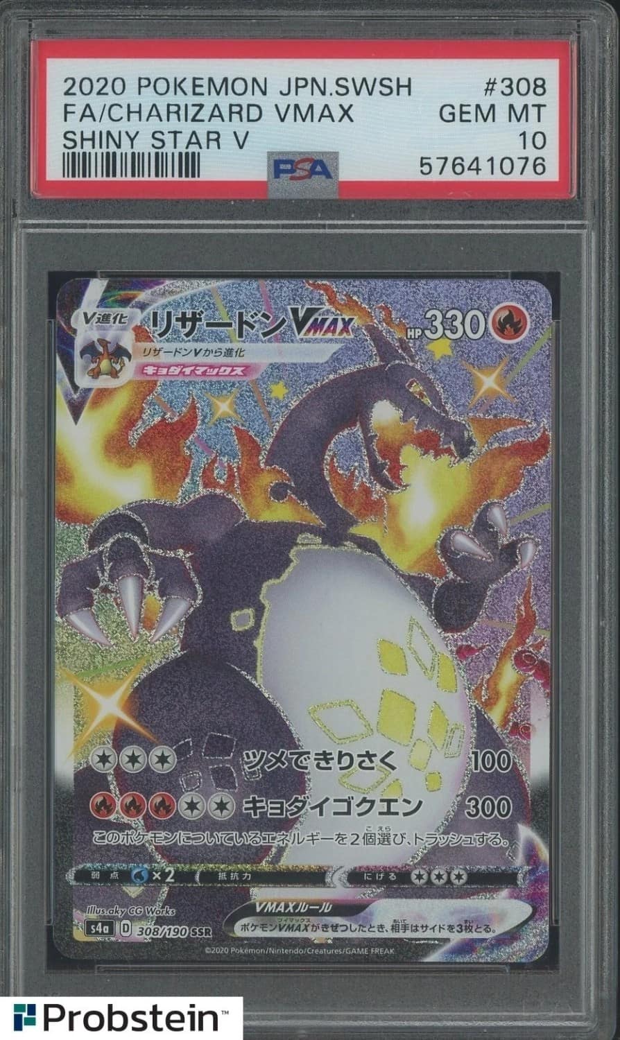 Charizard Vmax