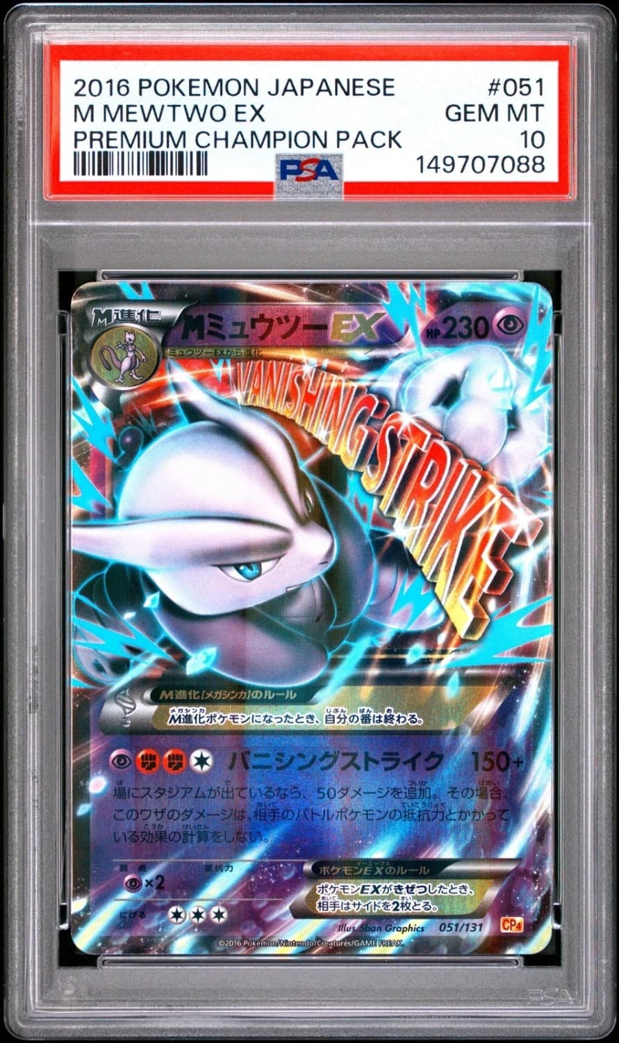 M Mewtwo Ex