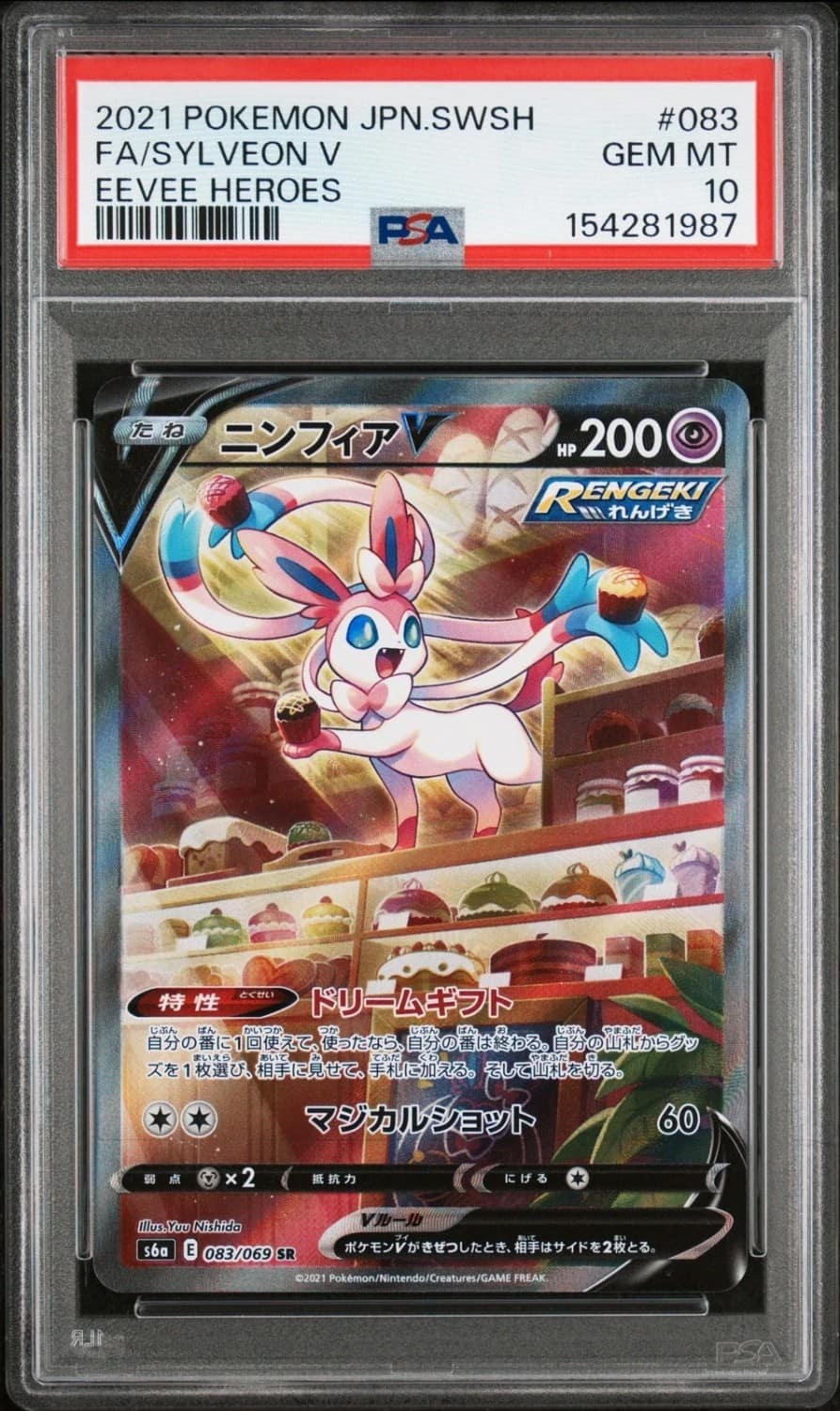 Sylveon V