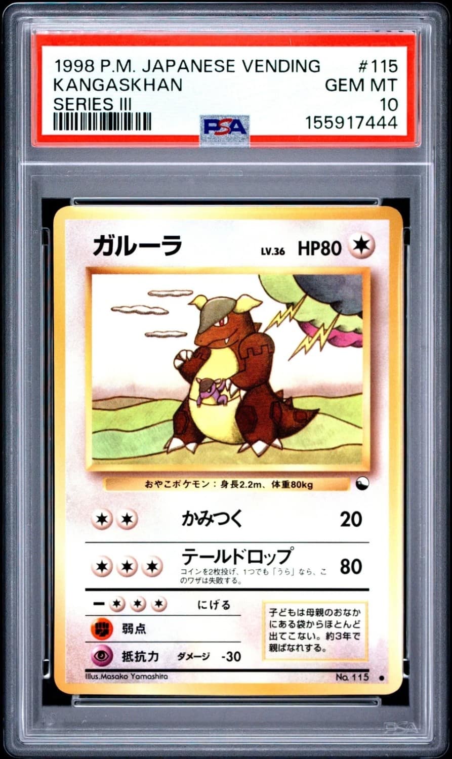 Kangaskhan