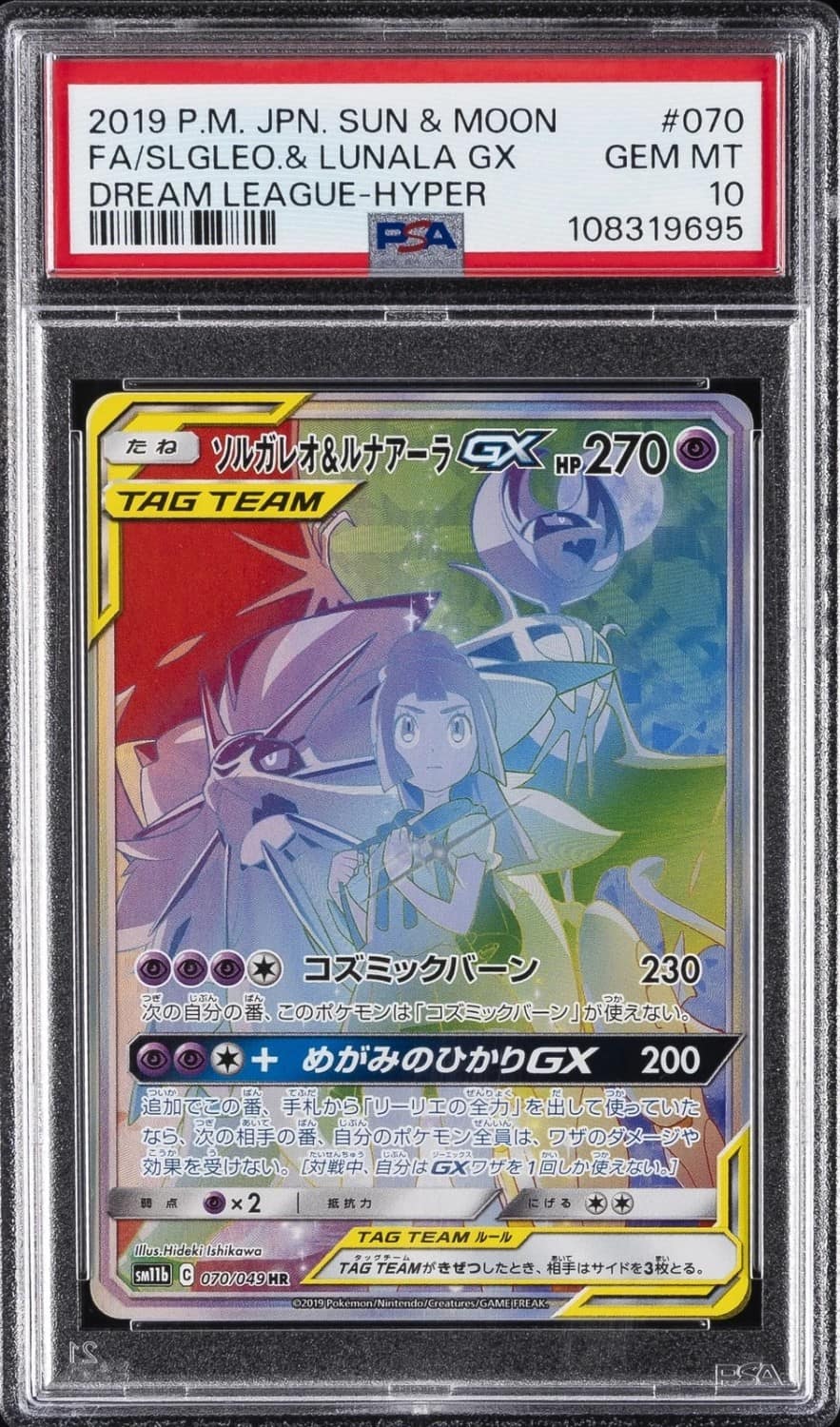 Solgaleo & Lunala Gx