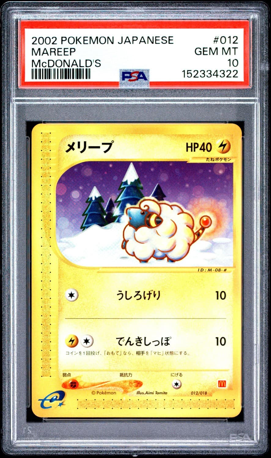 Mareep
