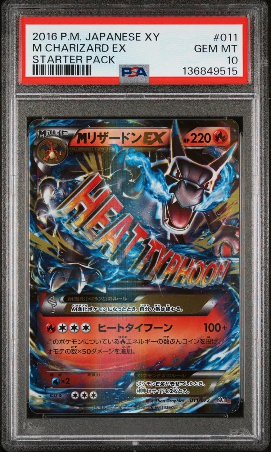 M Charizard Ex