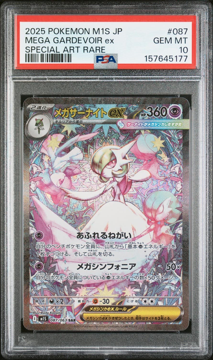 Mega Gardevoir Ex