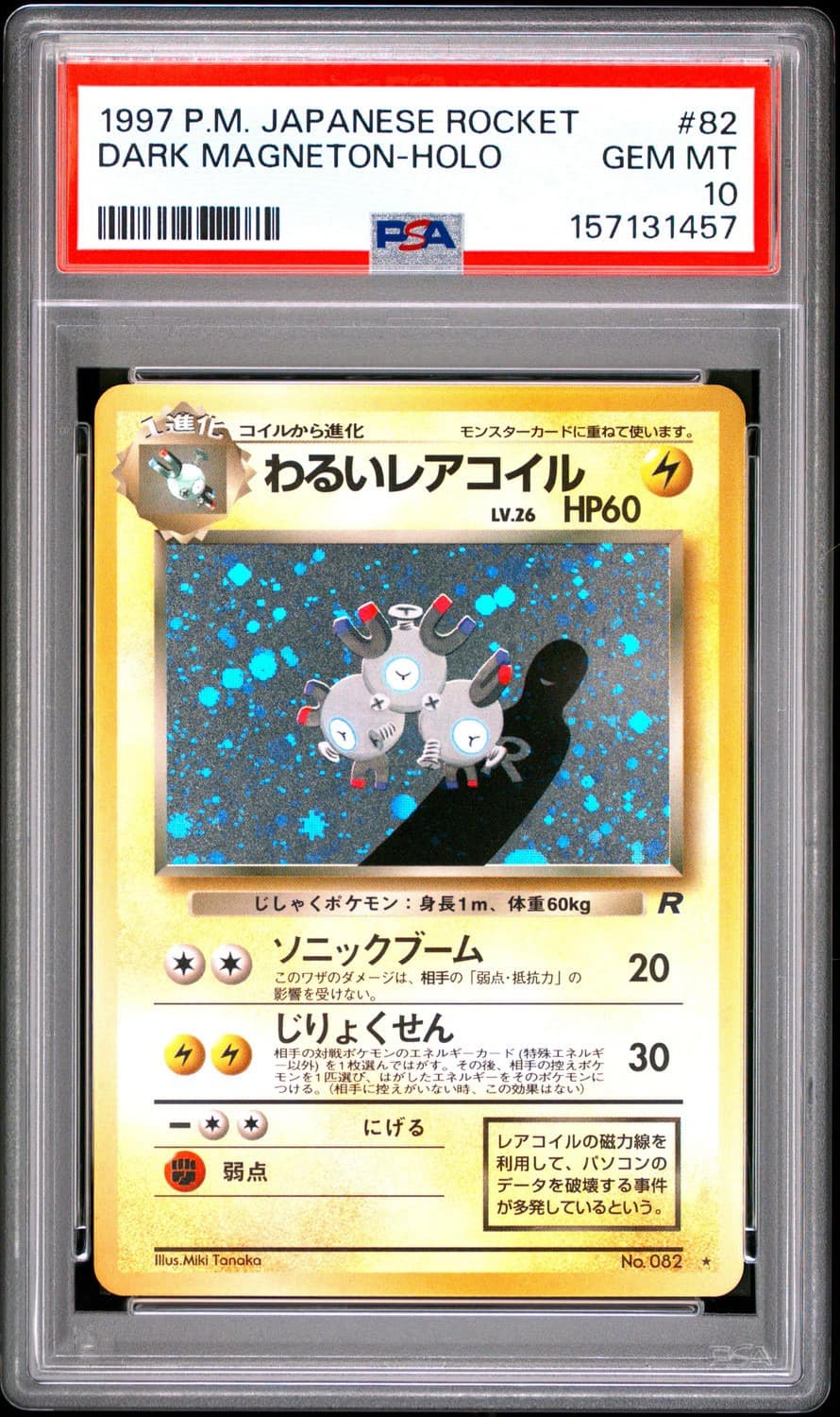 Dark Magneton