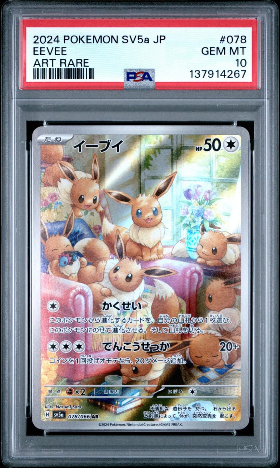 Eevee