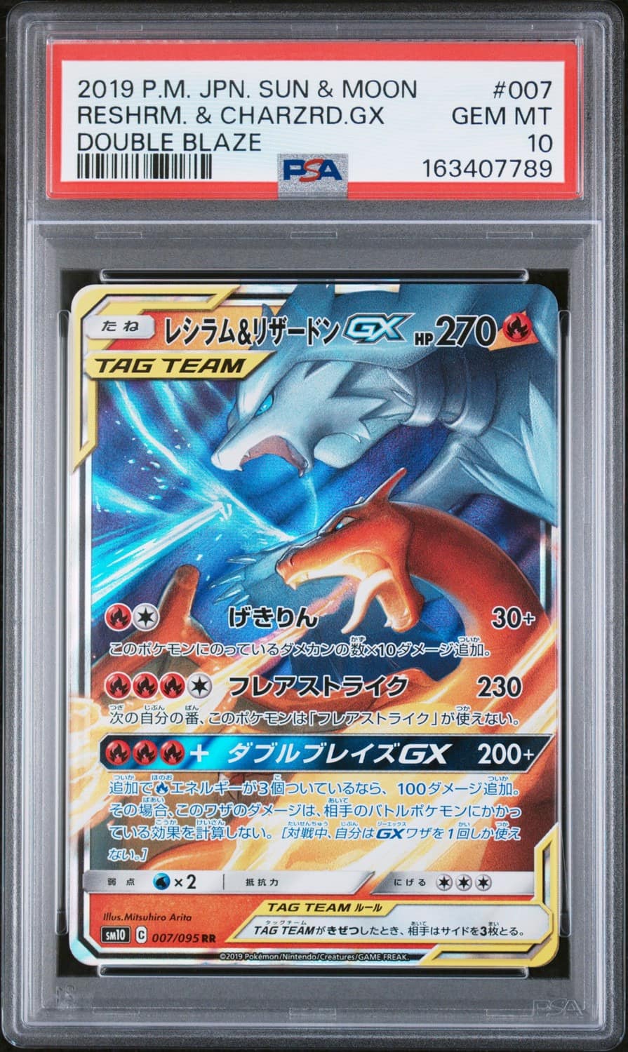 Reshiram & Charizard Gx