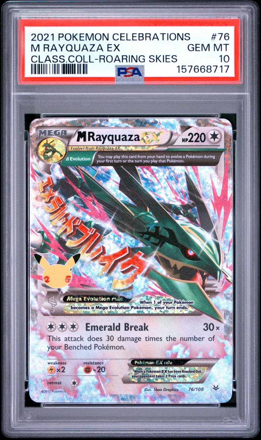 M Rayquaza Ex