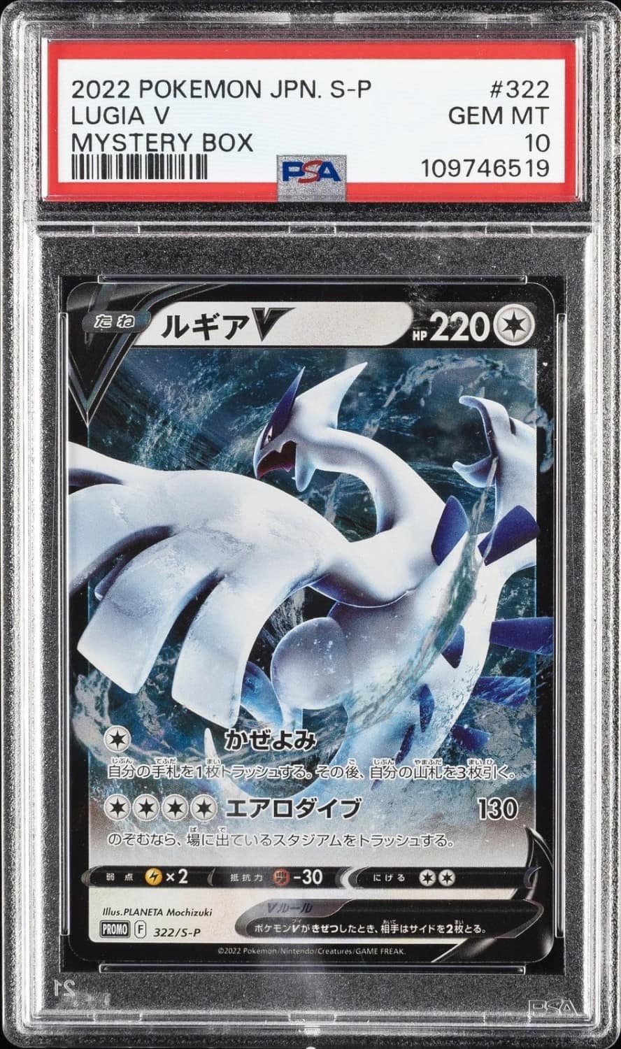 Lugia V