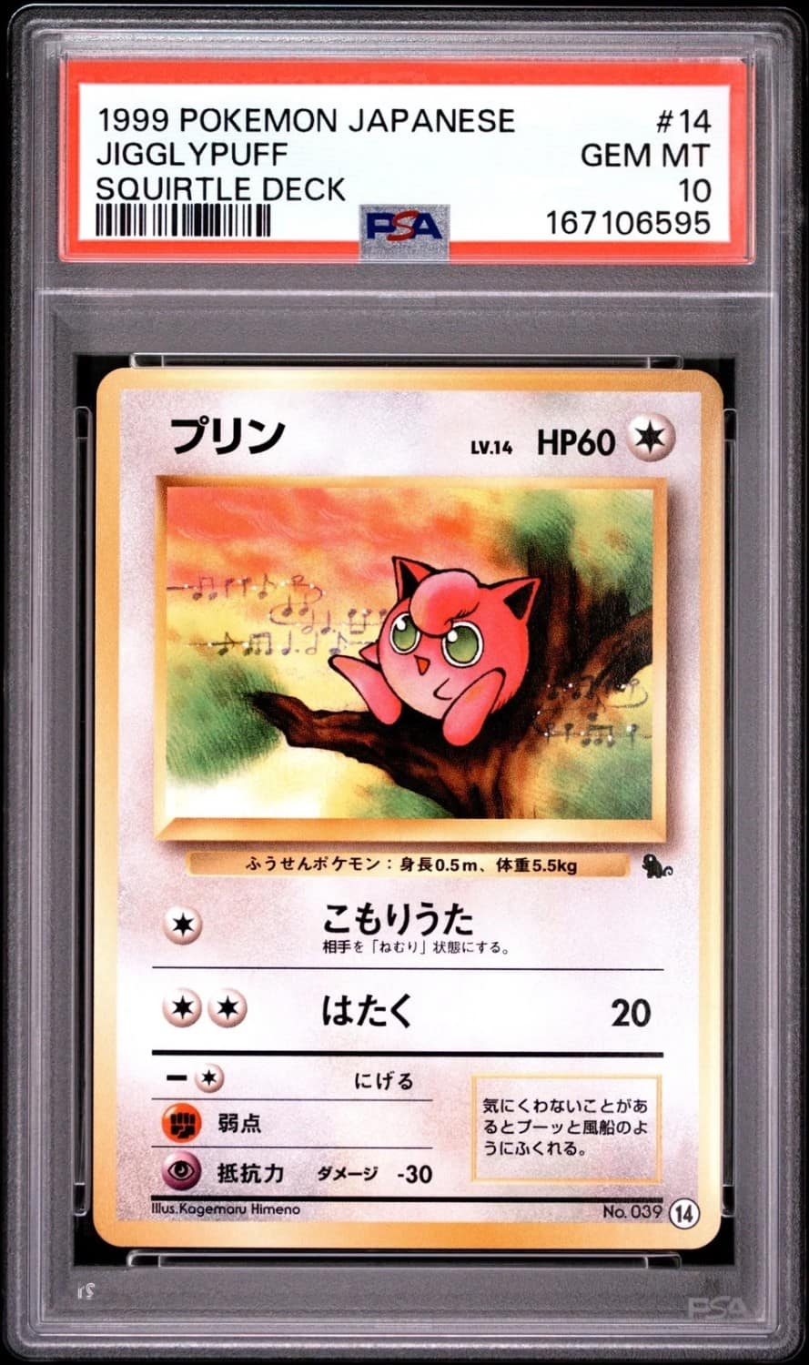 Jigglypuff