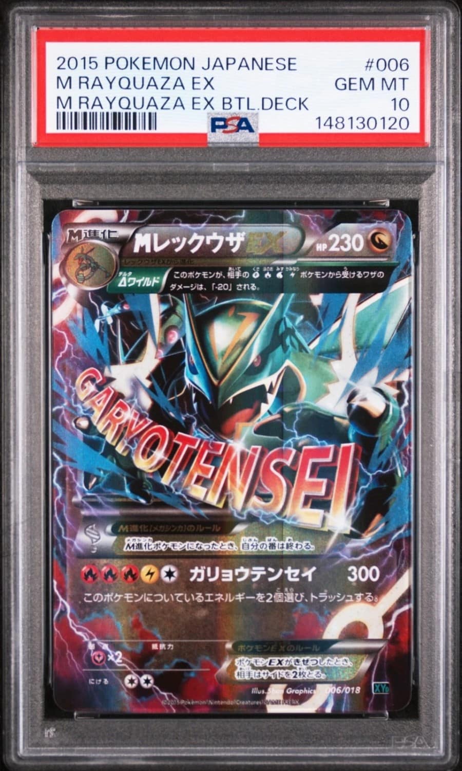 M Rayquaza Ex