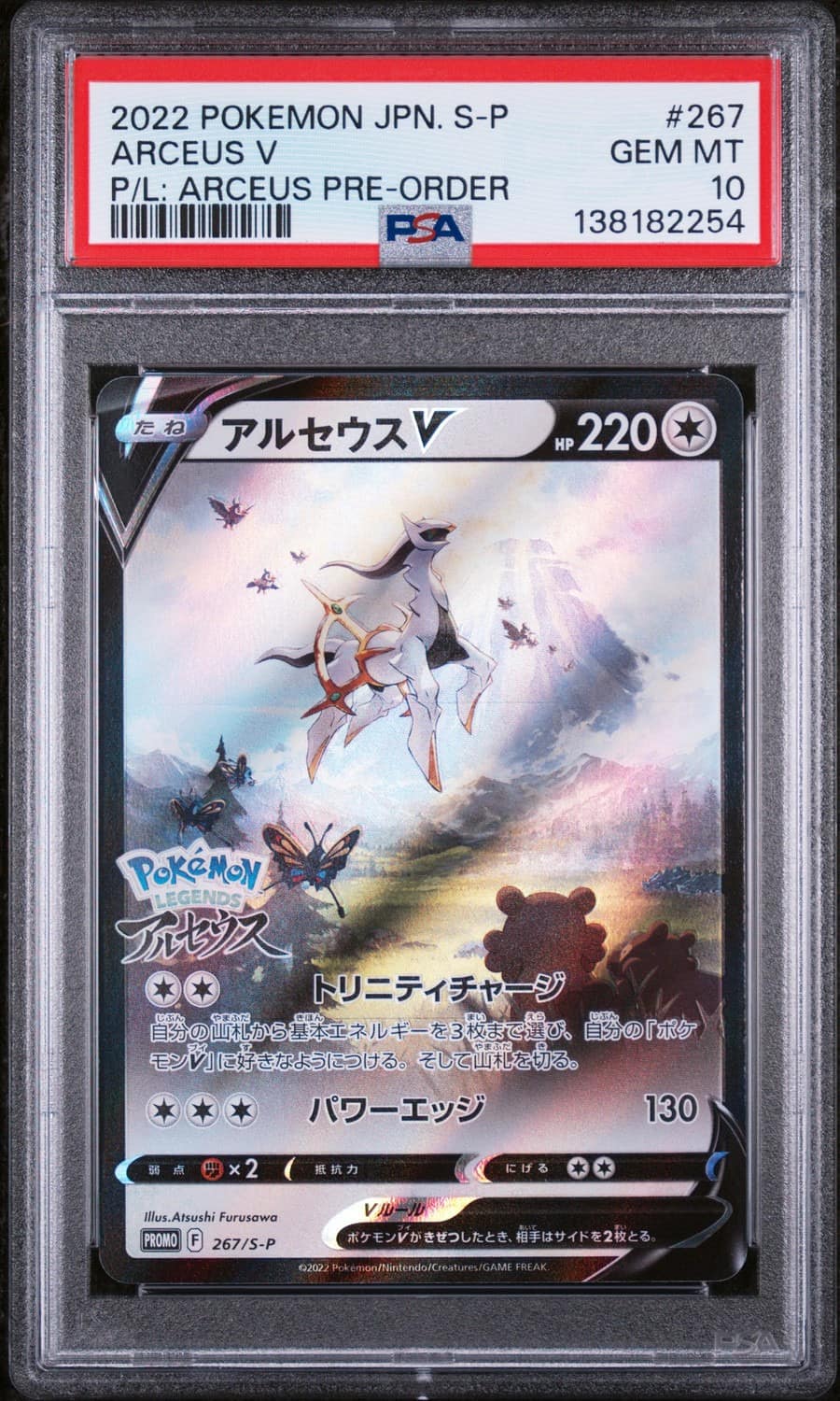 Arceus V