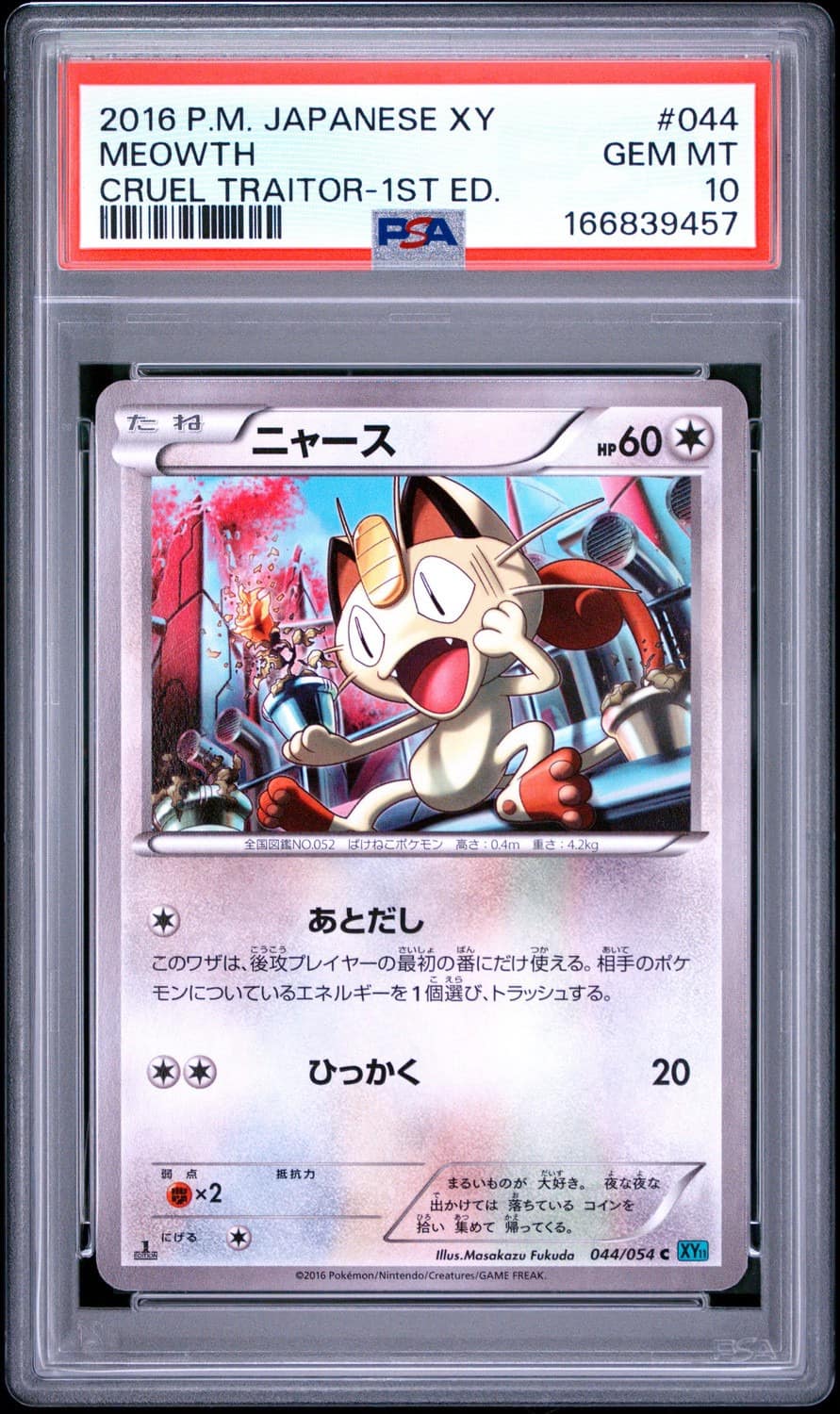 Meowth