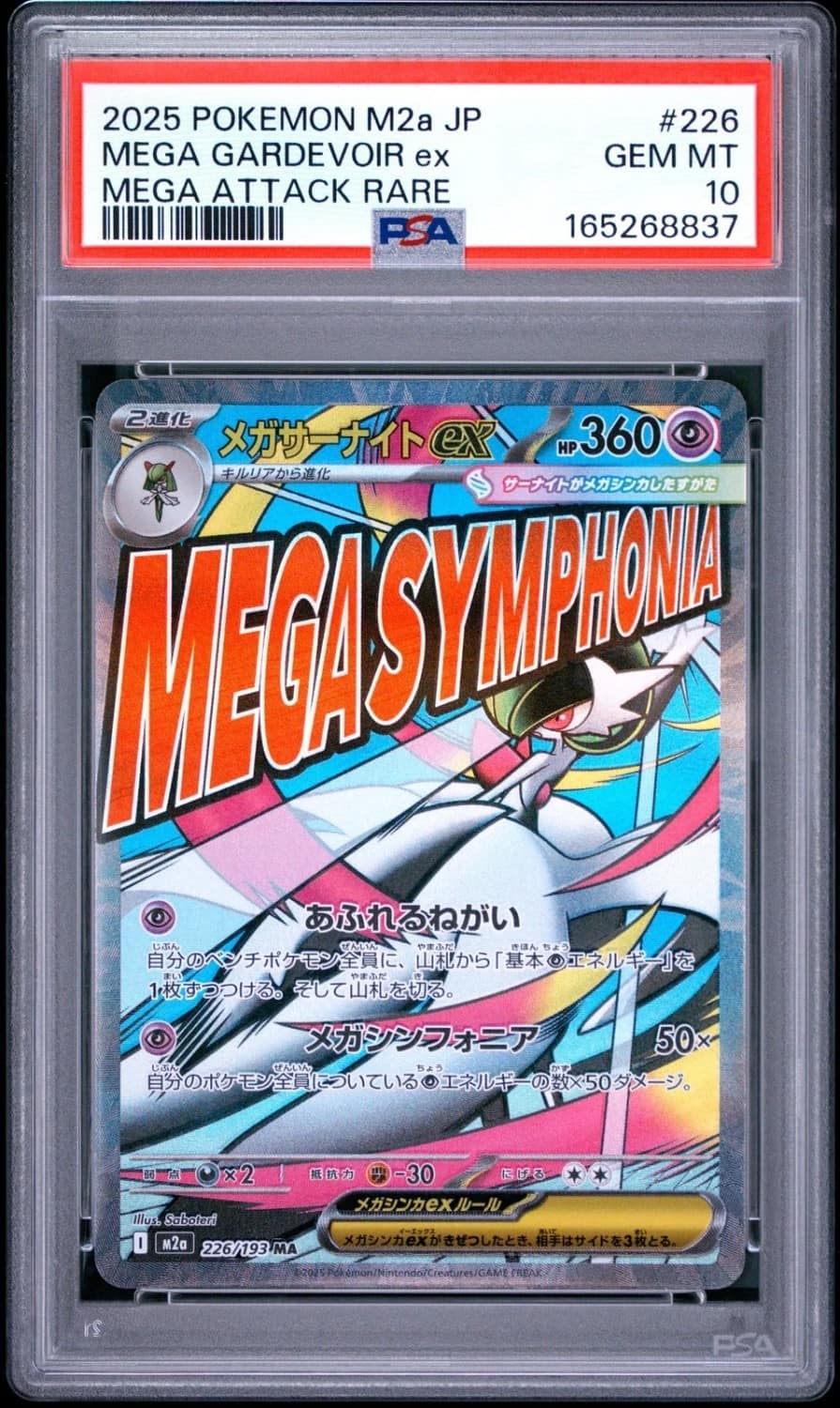 Mega Gardevoir Ex