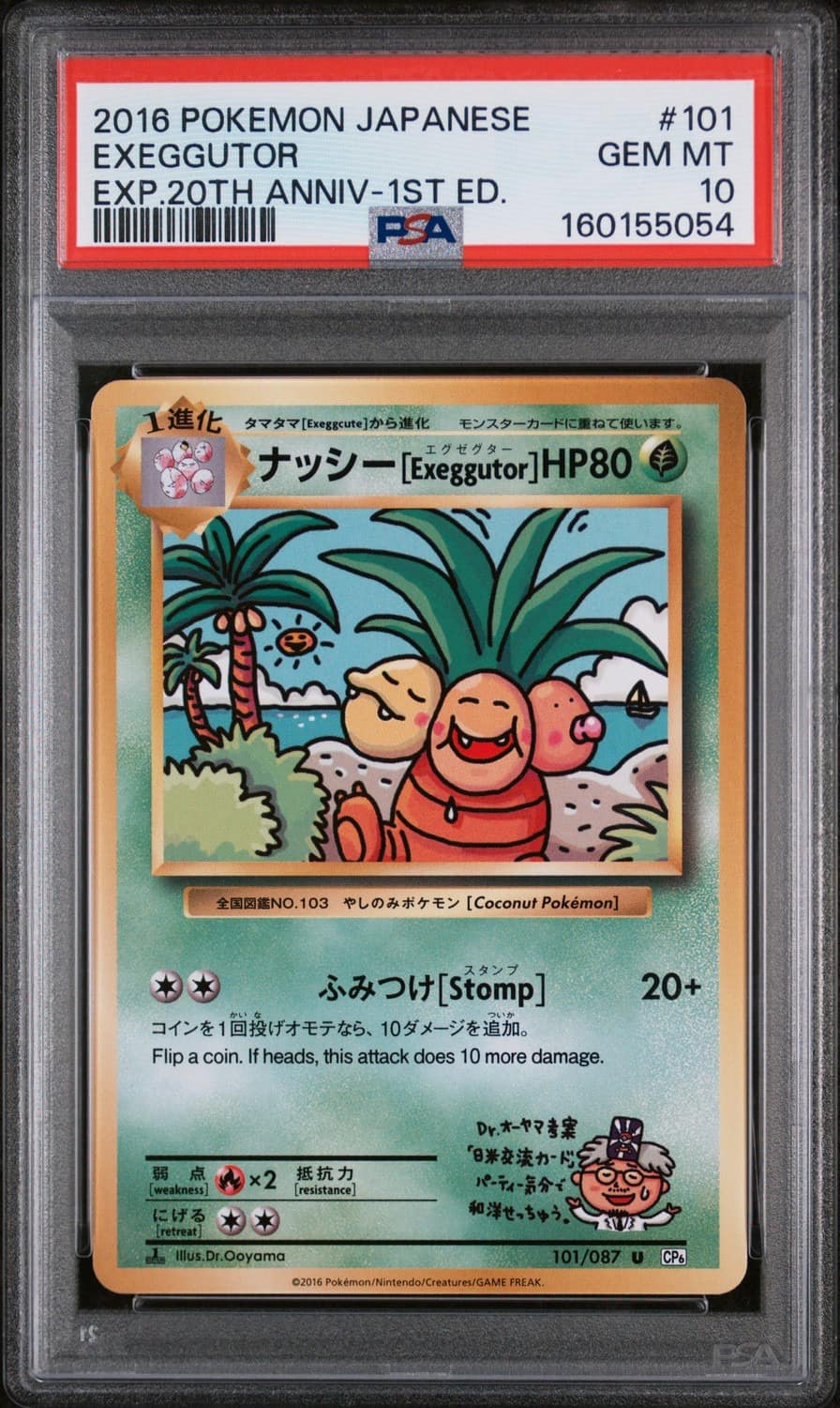 Exeggutor