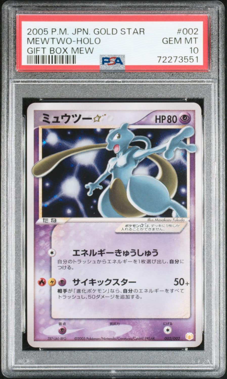 Mewtwo