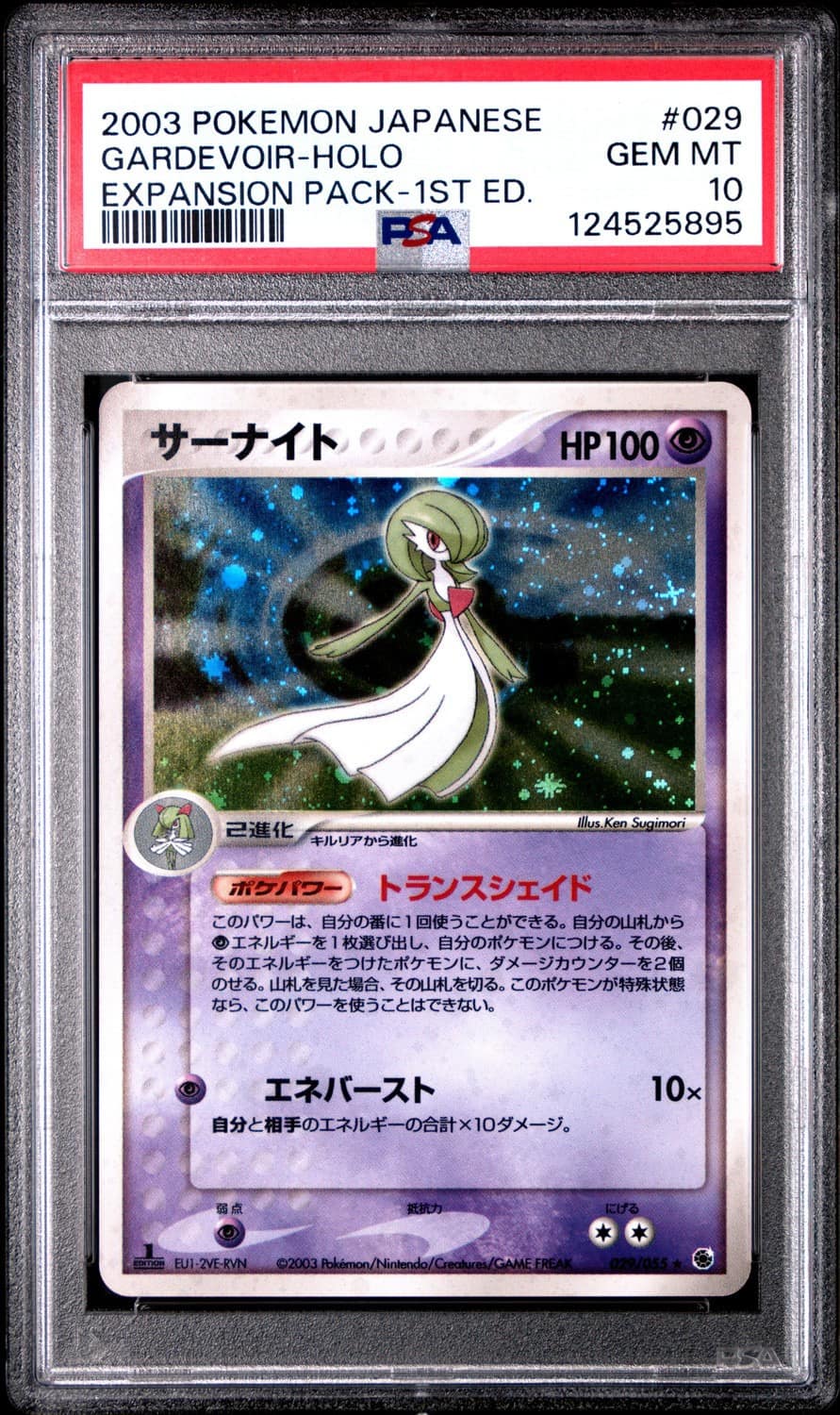 Gardevoir