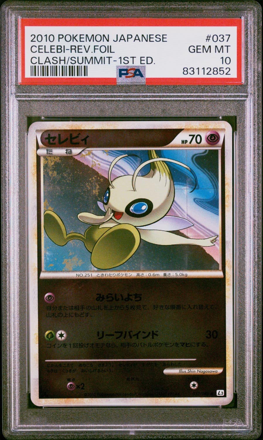 Celebi
