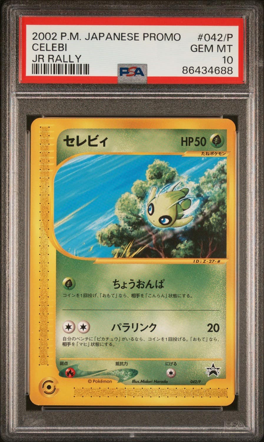 Celebi