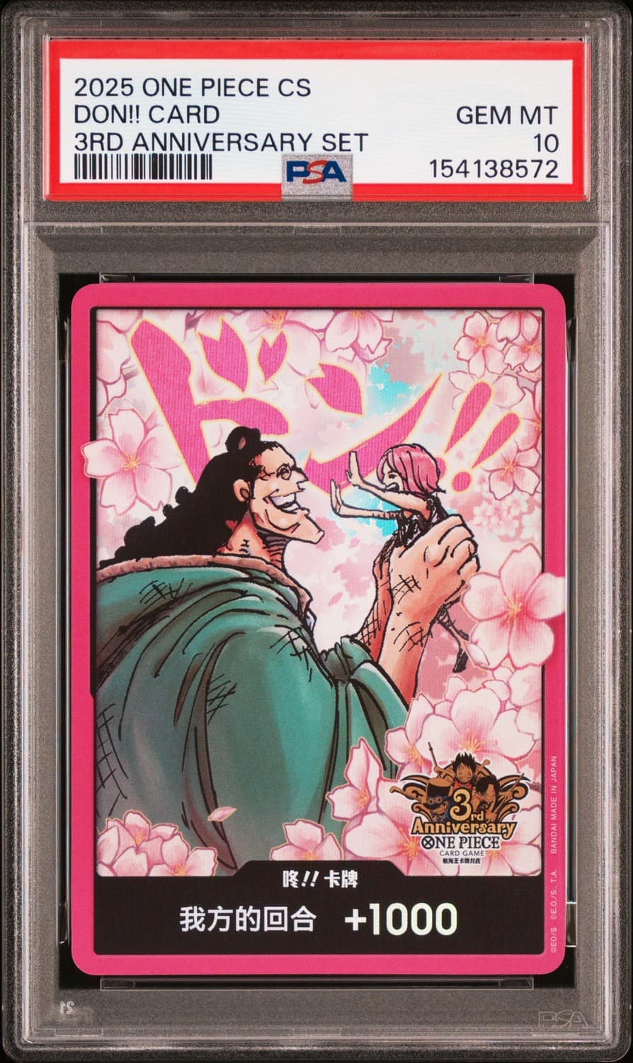 Don!! Card