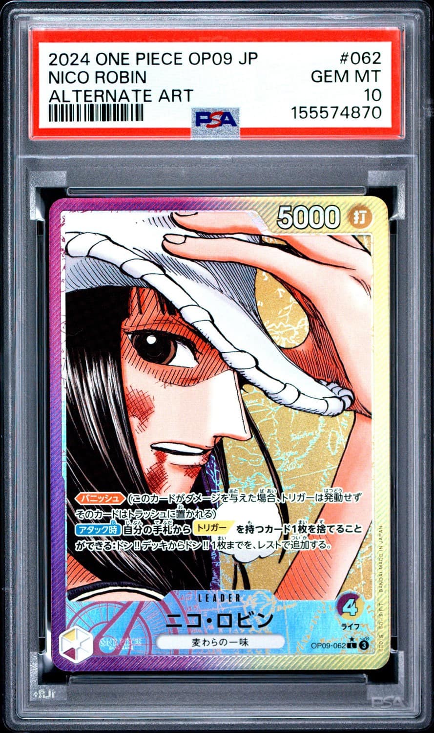 Nico Robin