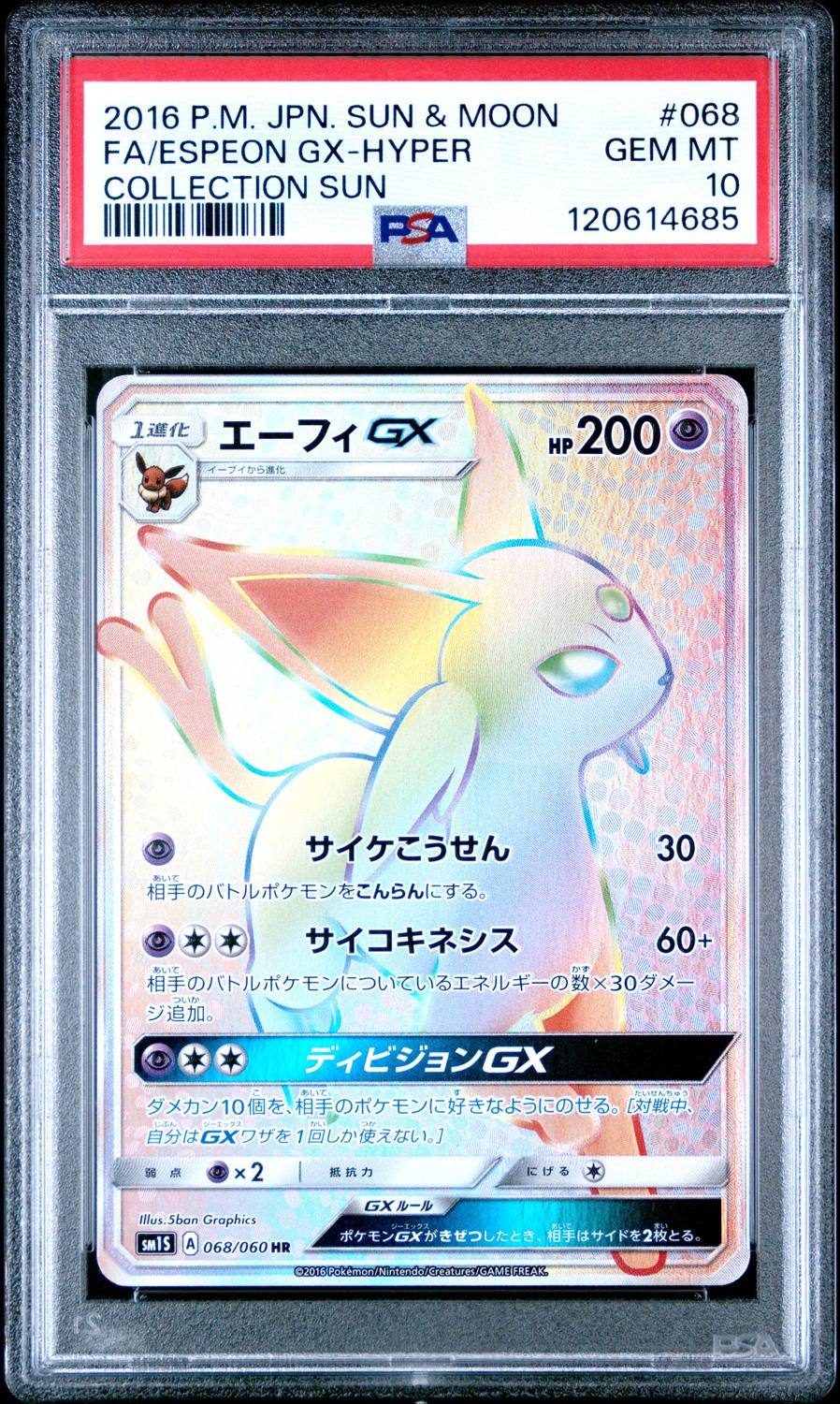 Espeon Gx