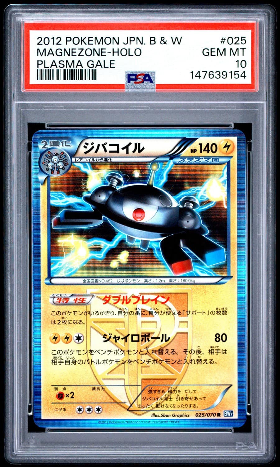 Magnezone