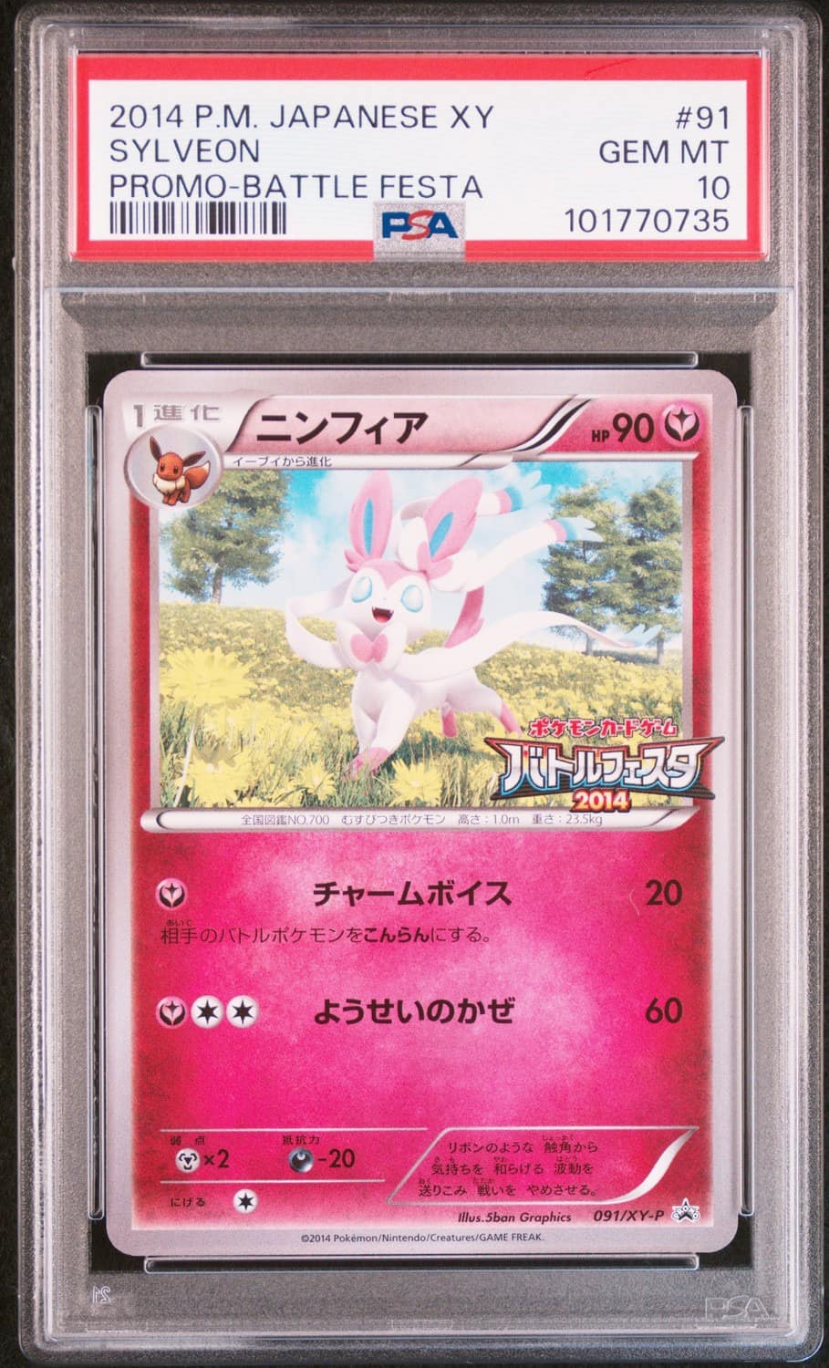 Sylveon