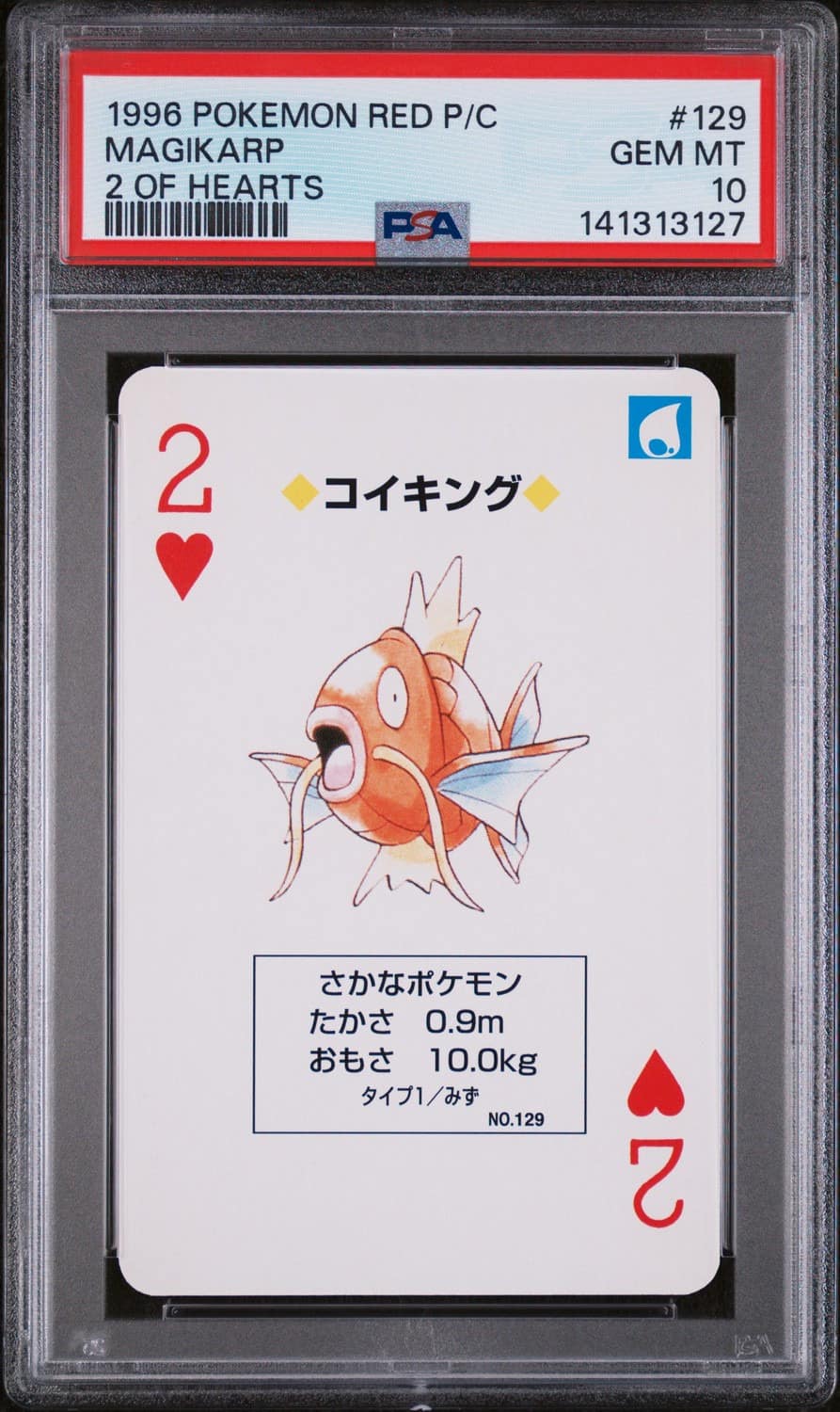 Magikarp