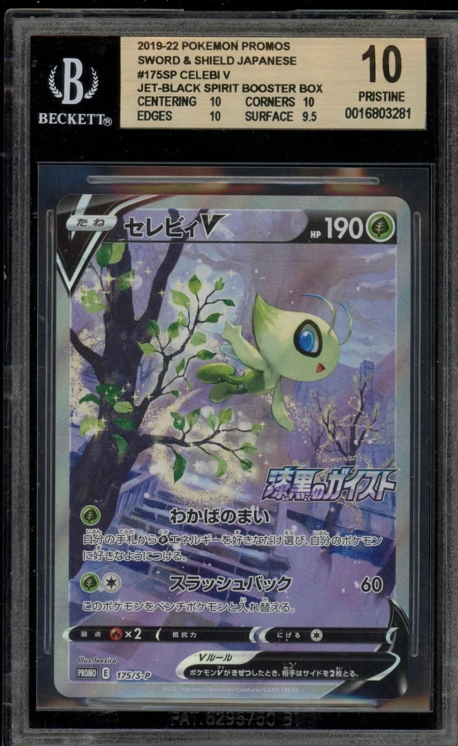Celebi V