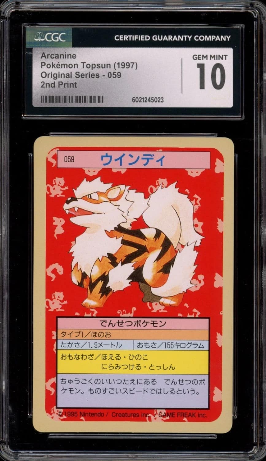 Arcanine