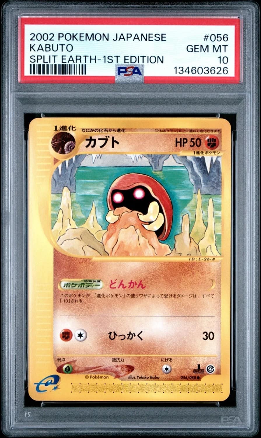 Kabuto