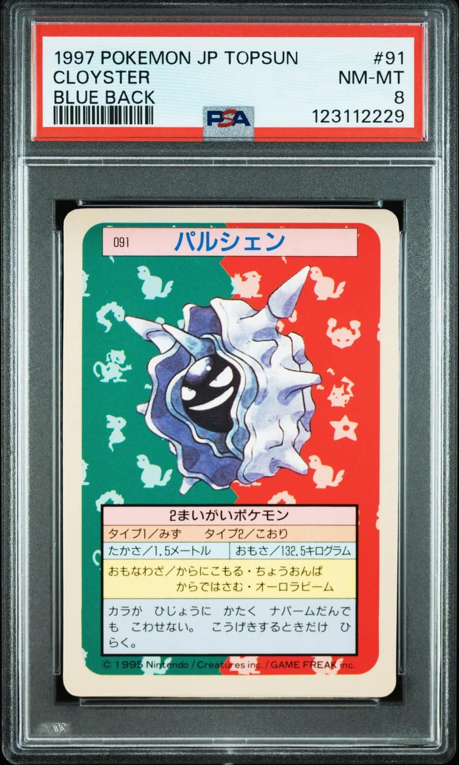 Cloyster