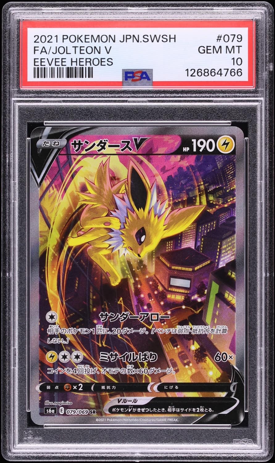 Jolteon V