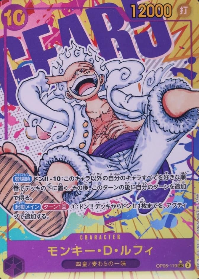 Monkey D. Luffy
