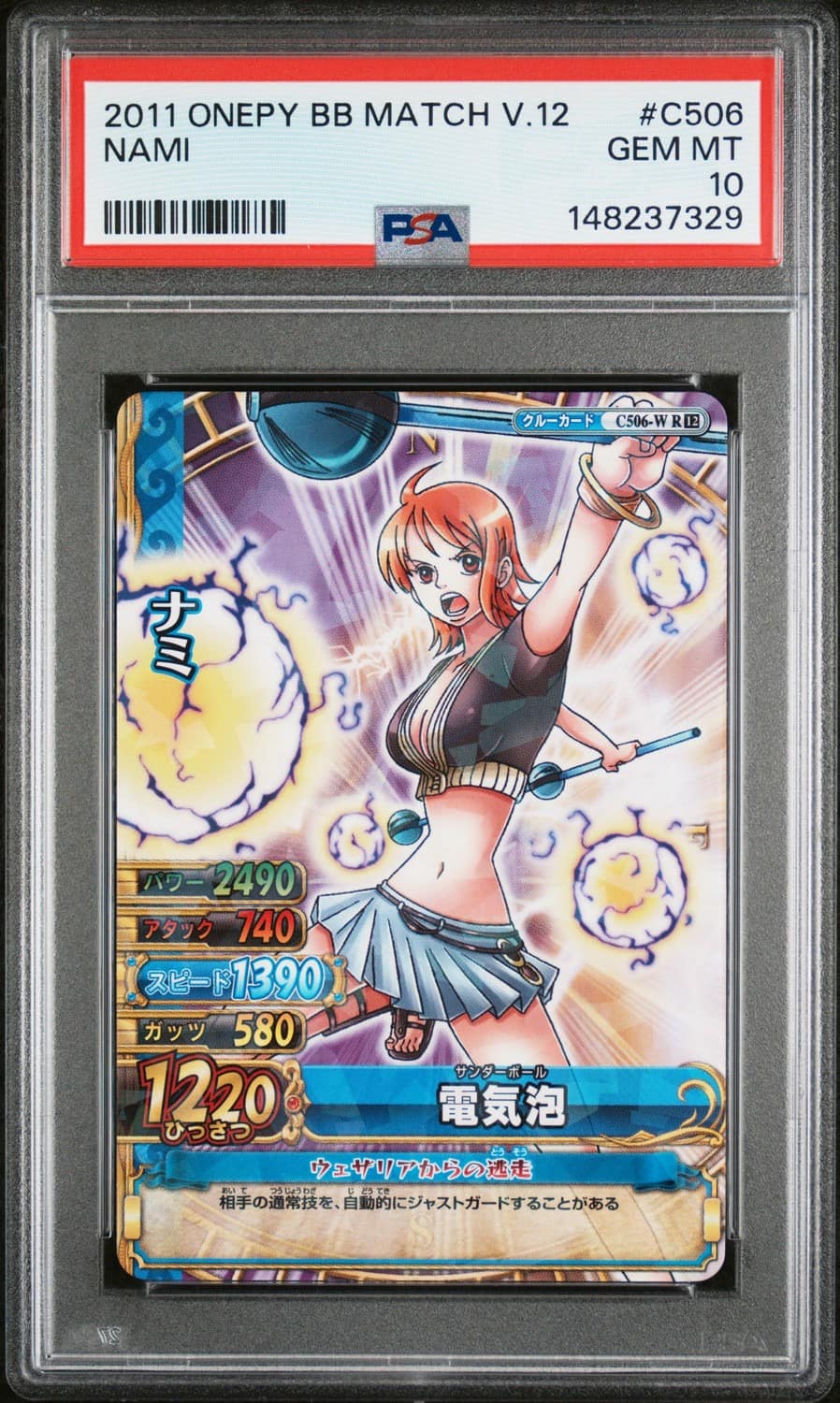 Nami