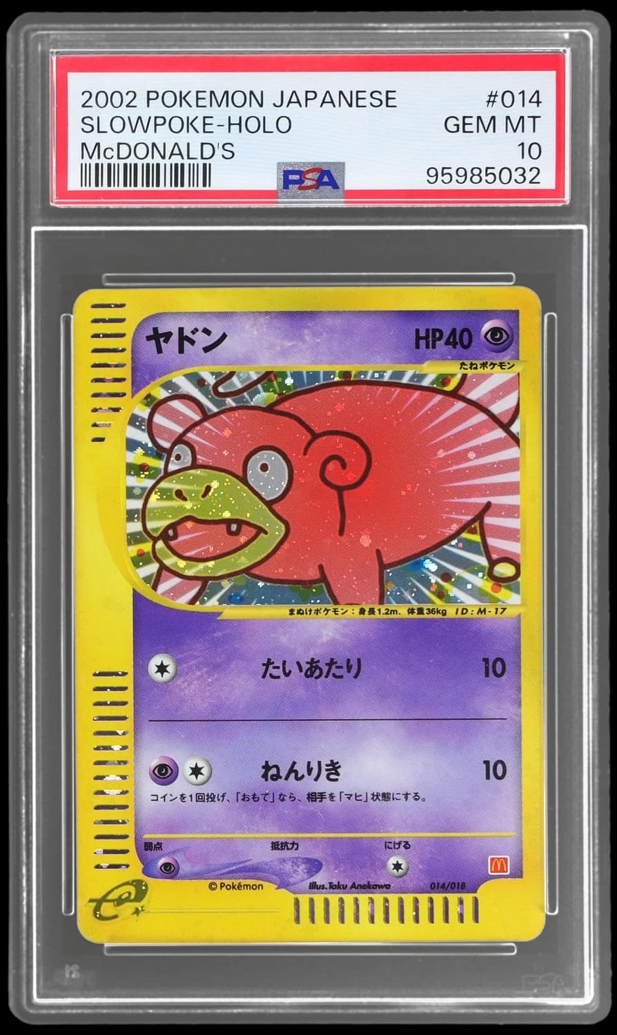 Slowpoke