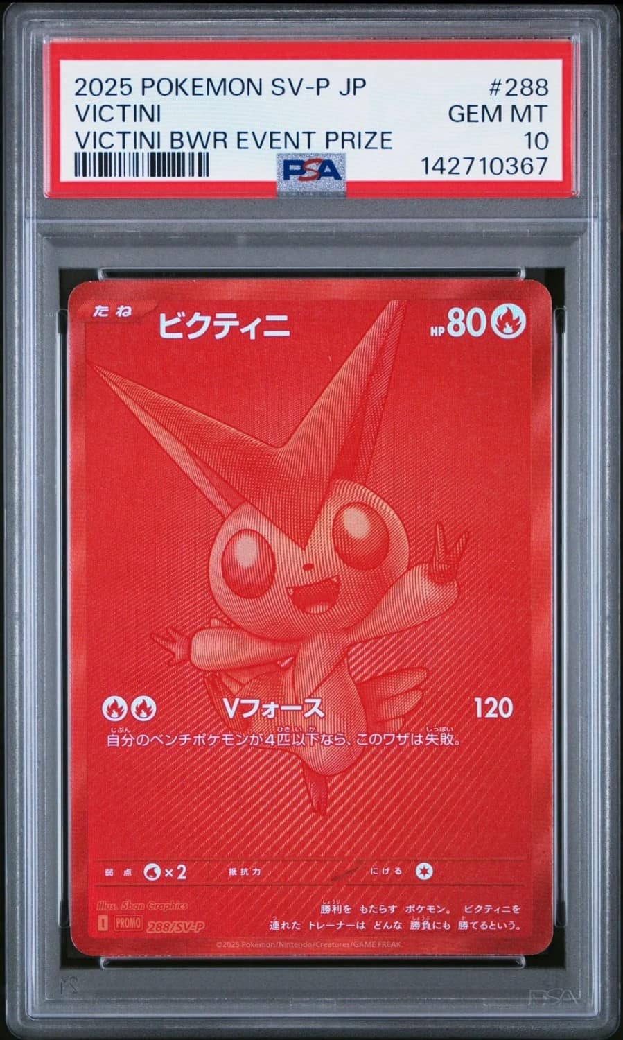 Victini