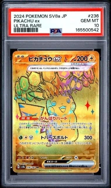 Pikachu Ex