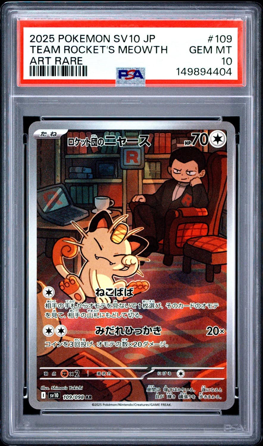 Team Rocket'S Meowth