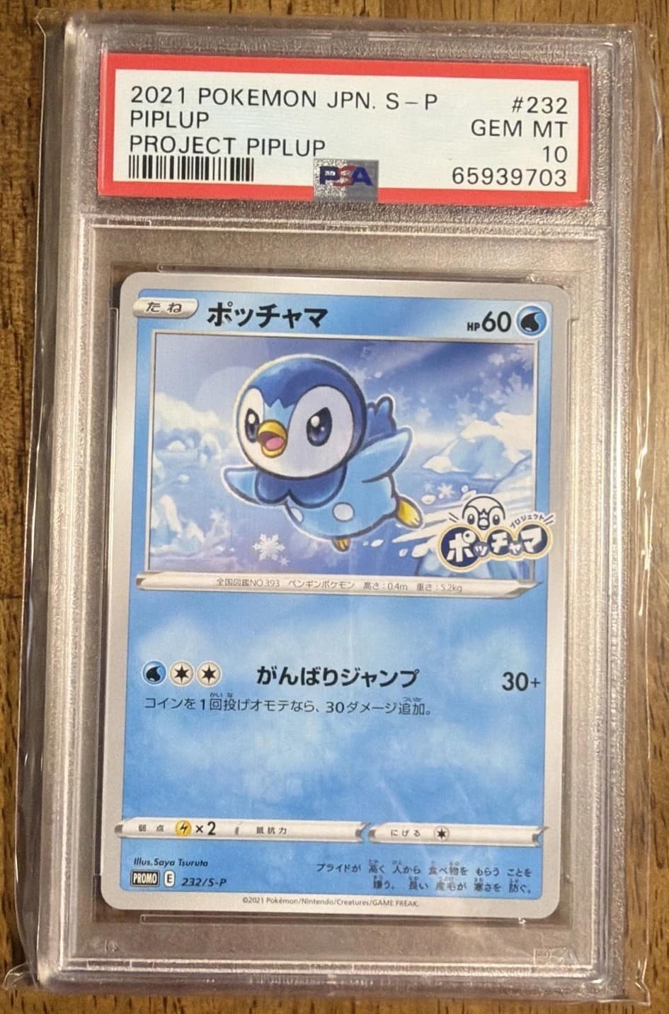 Piplup