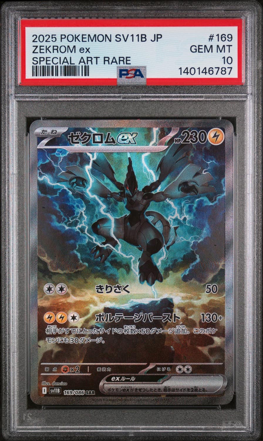 Zekrom Ex