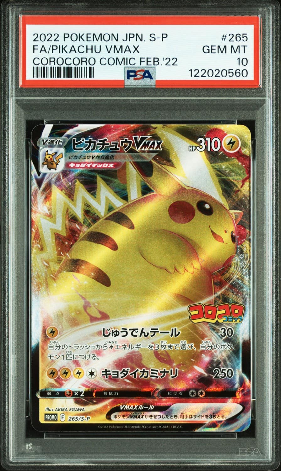 Pikachu Vmax