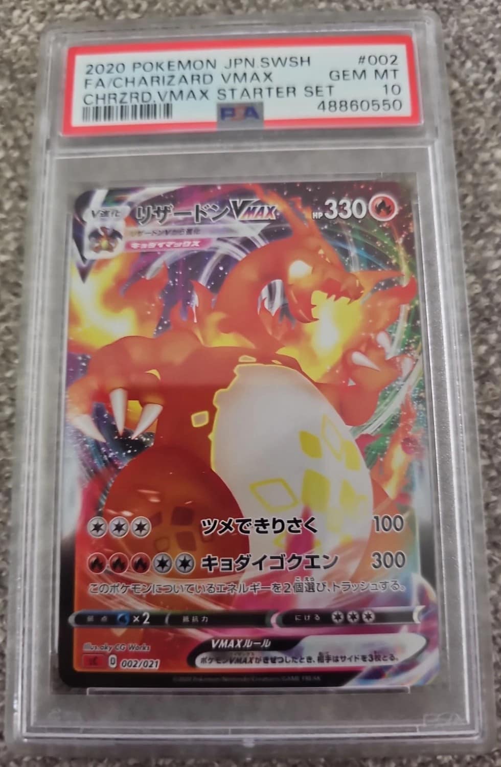 Charizard Vmax