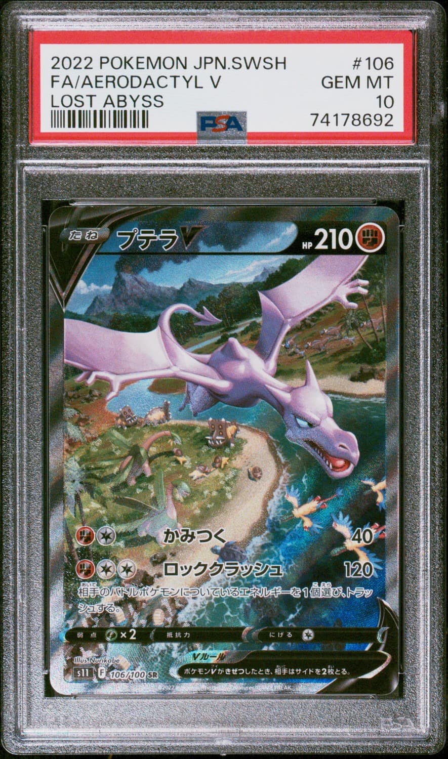 Aerodactyl V
