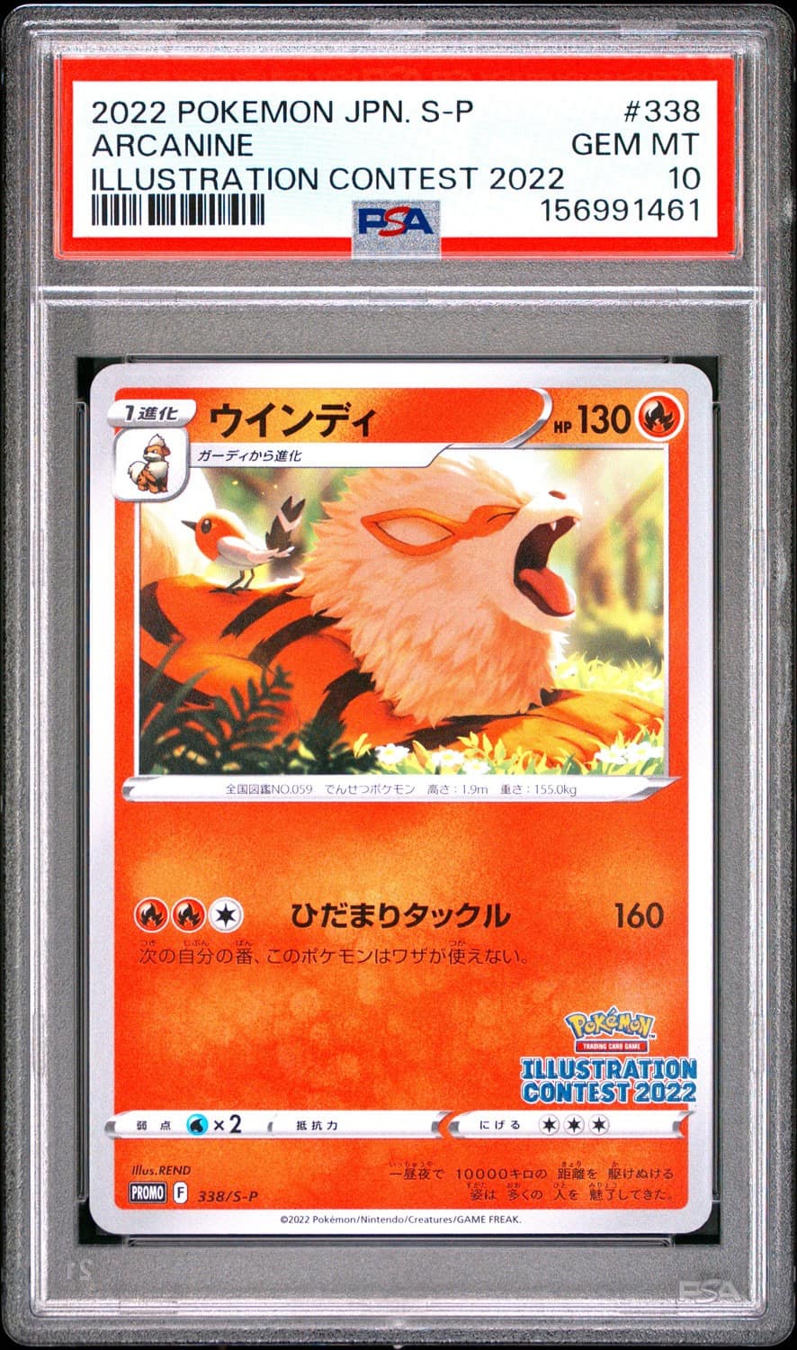 Arcanine