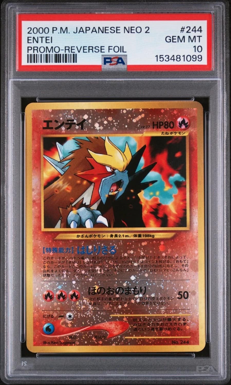 Entei